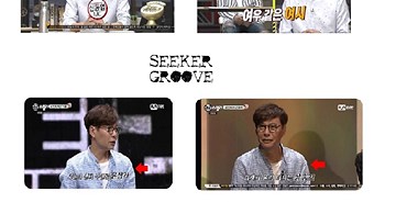  Le camicie Seeker Groove volano in Korea